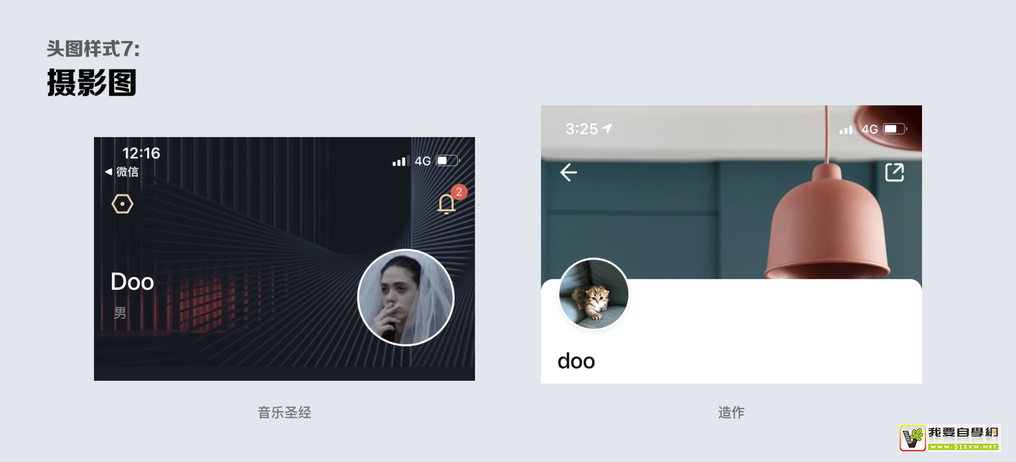 个人中心该怎么画？我总结了这9个方面！