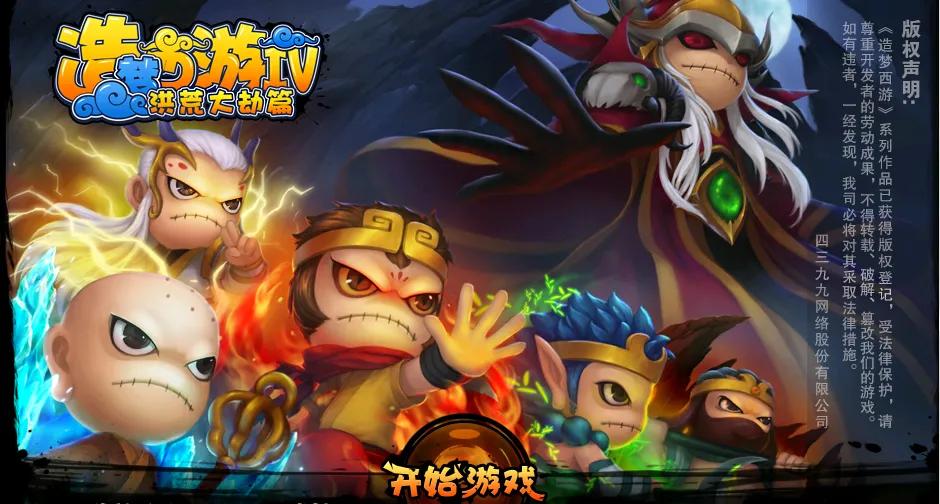 4399小游戏回忆杀_网页游戏专题_童年经典网页游戏分享