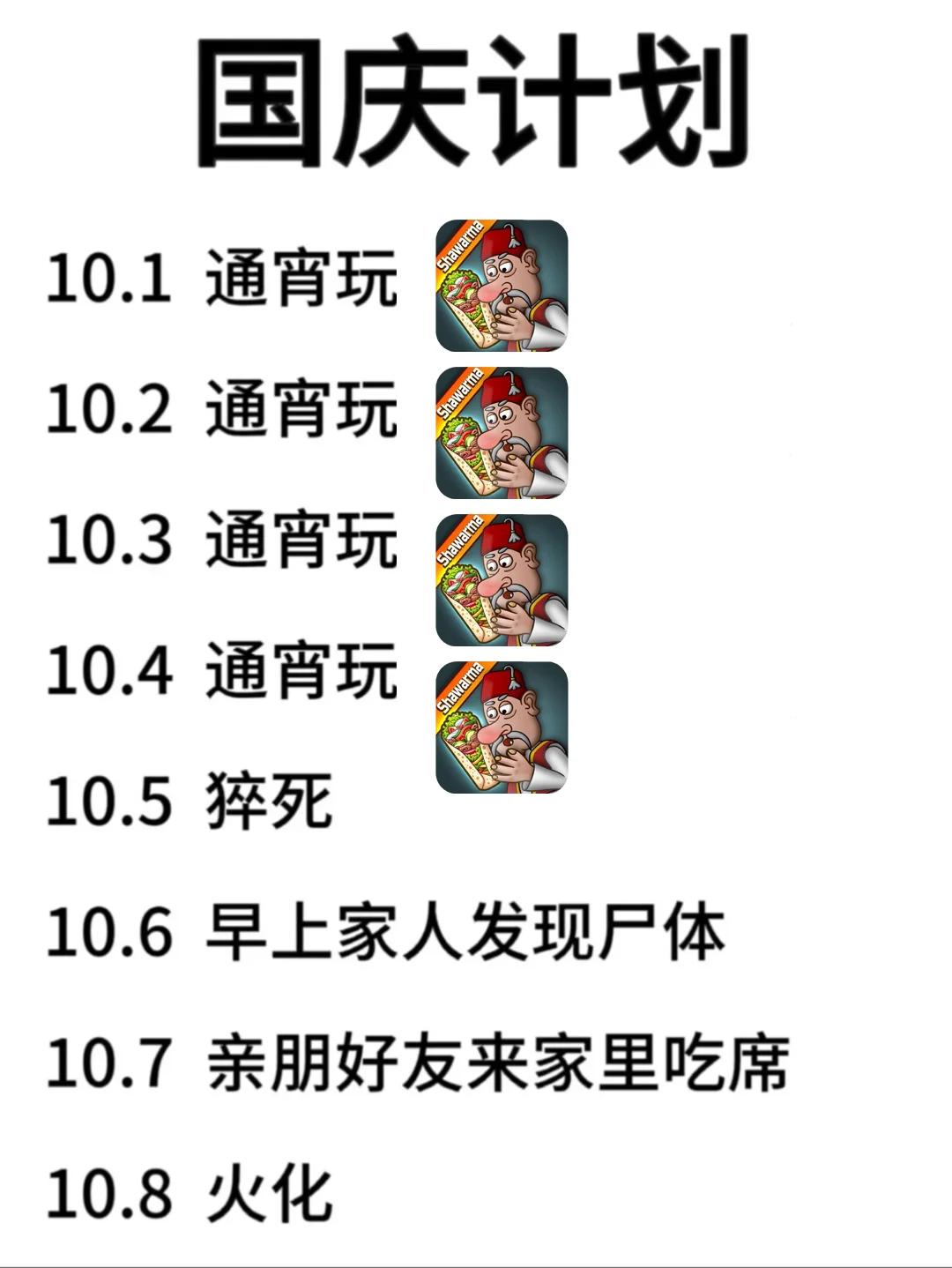 有人抵制有人真香，陷入AI争议的网页游戏为什么让无数玩家上头？