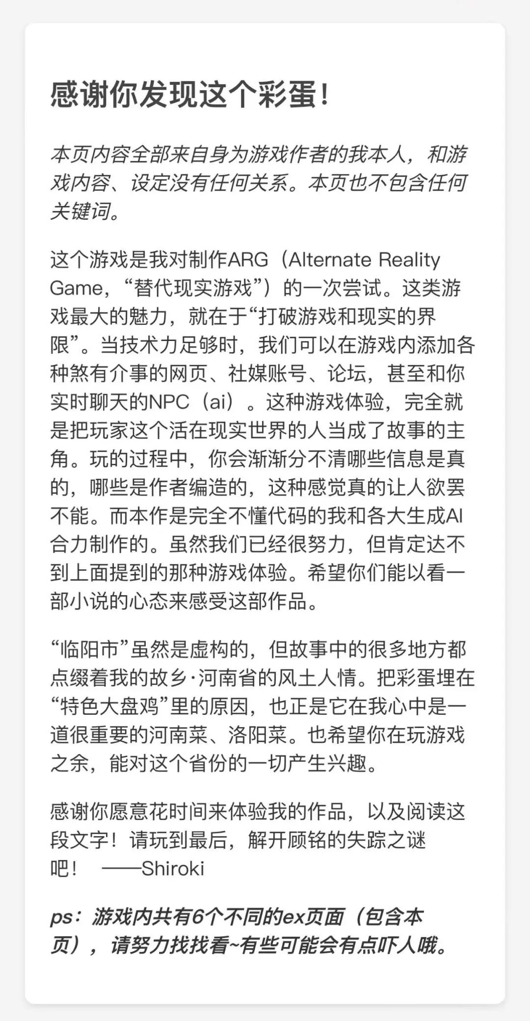 大学生登山失踪事件游戏体验_AI创作网页游戏_网页游戏专题