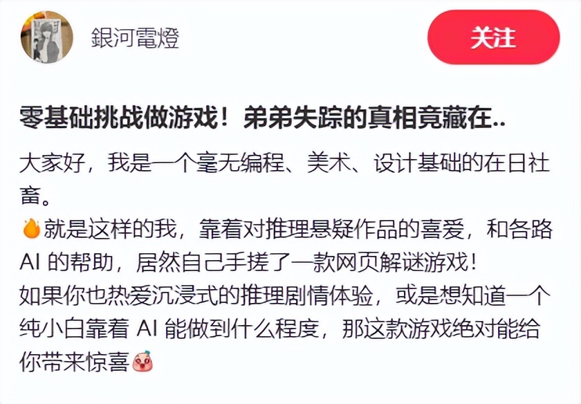 网页游戏专题_AI创作网页游戏_大学生登山失踪事件游戏体验