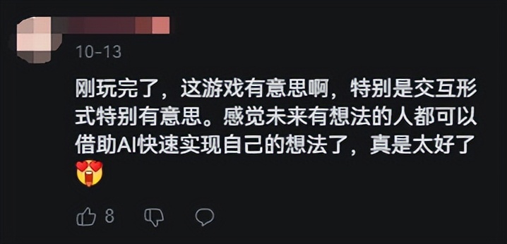 大学生登山失踪事件游戏体验_AI创作网页游戏_网页游戏专题