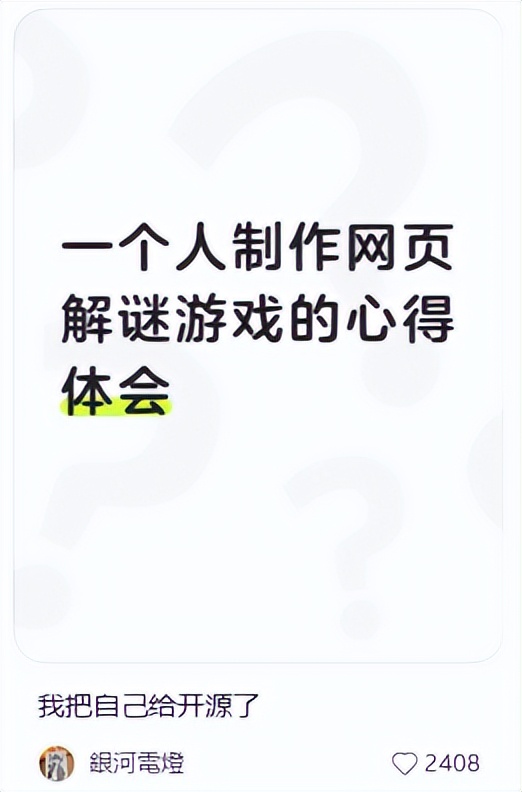 网页游戏专题_大学生登山失踪事件游戏体验_AI创作网页游戏