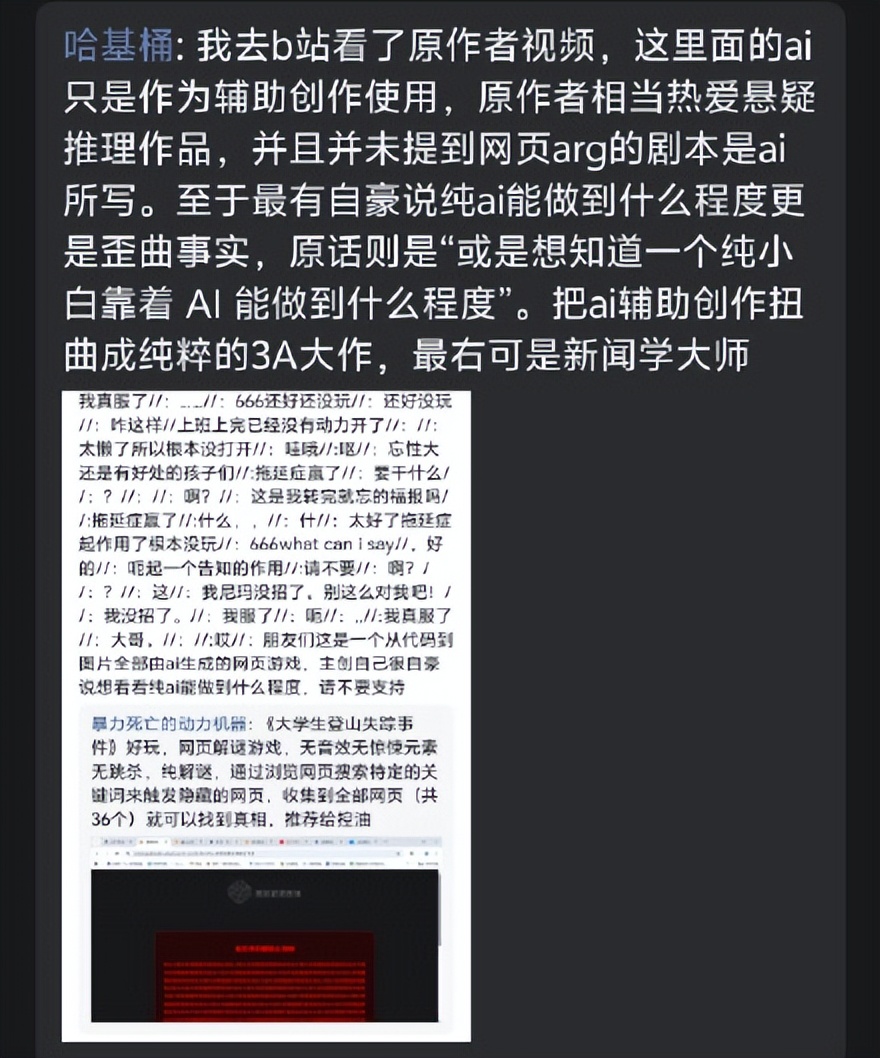 大学生登山失踪事件游戏体验_网页游戏专题_AI创作网页游戏