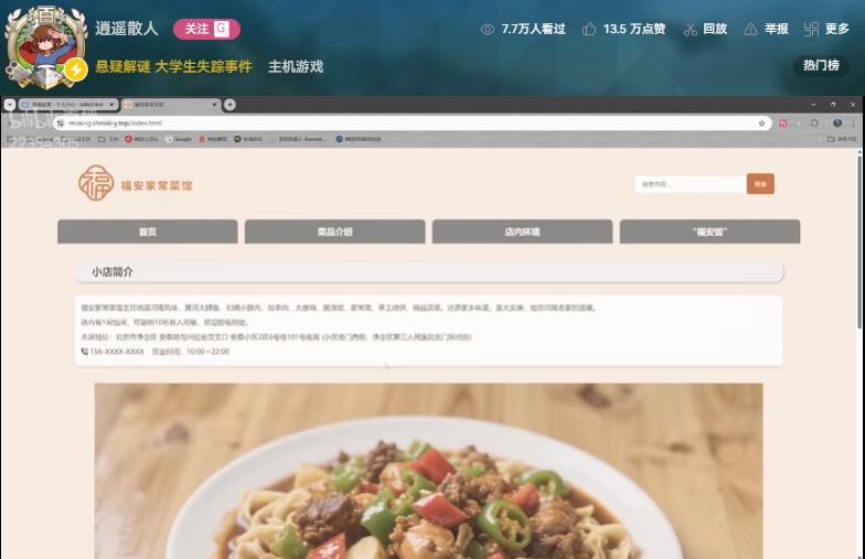 AI创作网页游戏_大学生登山失踪事件游戏体验_网页游戏专题