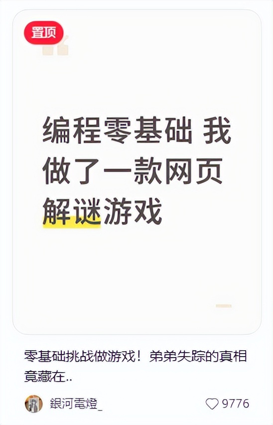 网页游戏专题_大学生登山失踪事件游戏体验_AI创作网页游戏
