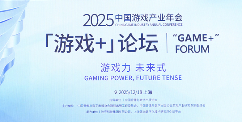 游戏+产业融合_游戏+社会价值_游戏 专题栏目