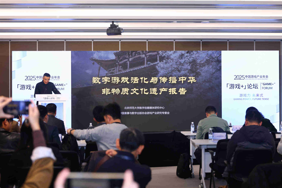 游戏 专题栏目_游戏+产业融合_游戏+社会价值