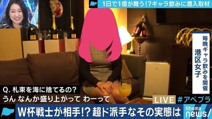 ギャラ飲み_日本交友软件_日本人用什么社交软件