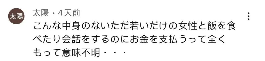 日本人用什么社交软件_ギャラ飲み_日本交友软件