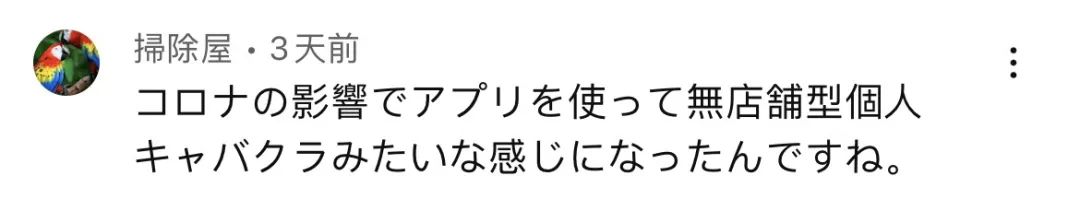 日本交友软件_日本人用什么社交软件_ギャラ飲み