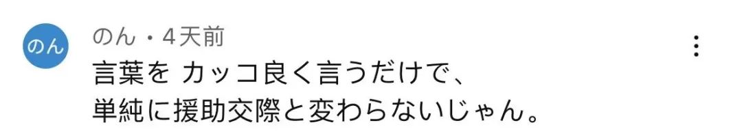 ギャラ飲み_日本交友软件_日本人用什么社交软件