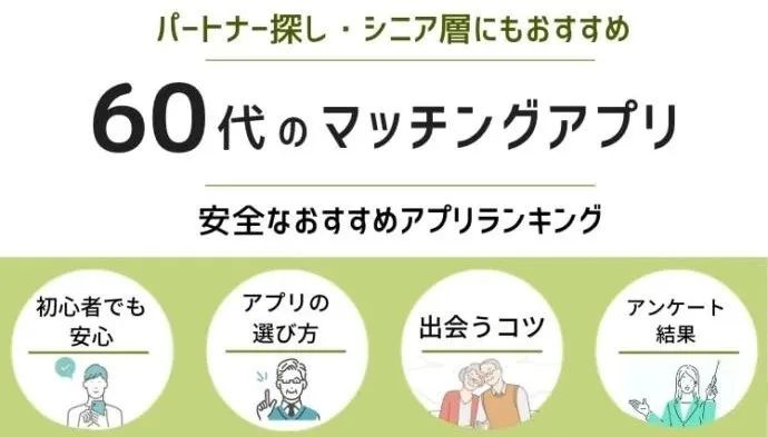 日本交友软件_ギャラ飲み_日本人用什么社交软件