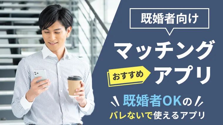 日本人用什么社交软件_日本交友软件_ギャラ飲み