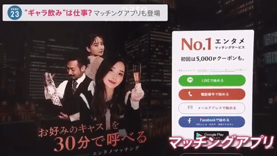 日本交友软件_日本人用什么社交软件_ギャラ飲み