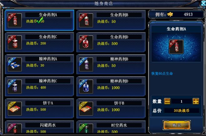 重生之机甲荣耀_怀旧星光手游 安卓下载 iOS下载 决战破晓手游下载