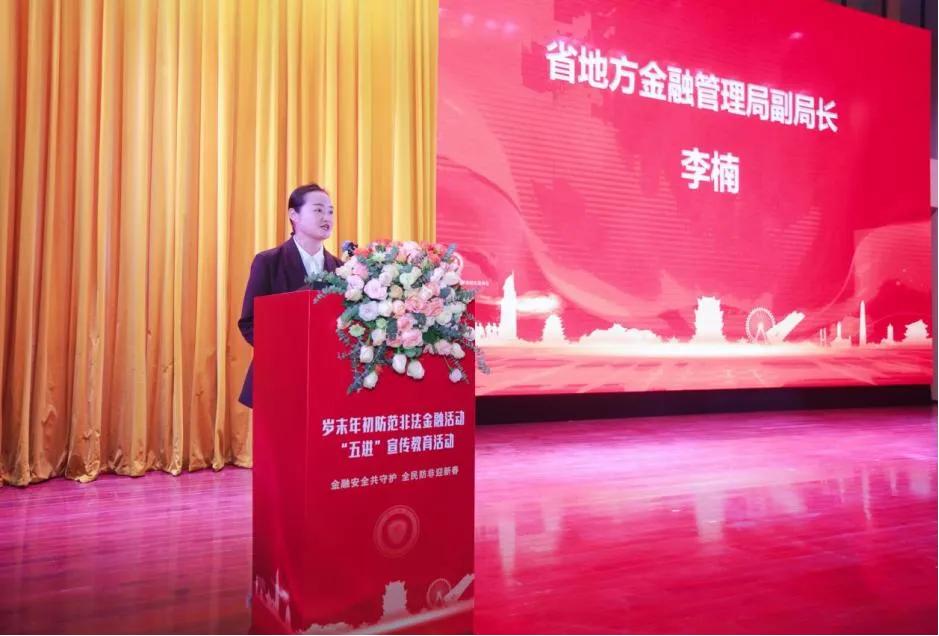 防范非法金融活动_岁末年初防非五进宣传教育_中国人民银行南昌