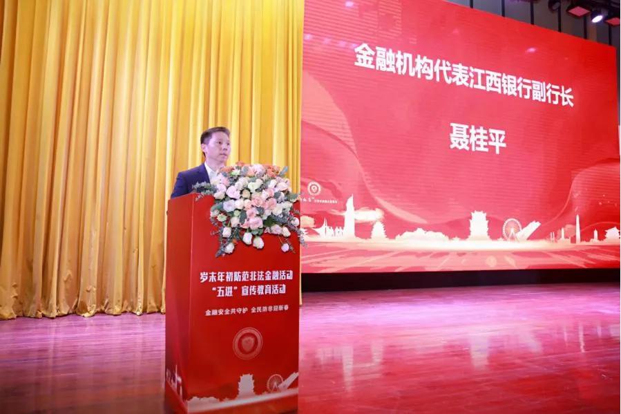 中国人民银行南昌_防范非法金融活动_岁末年初防非五进宣传教育