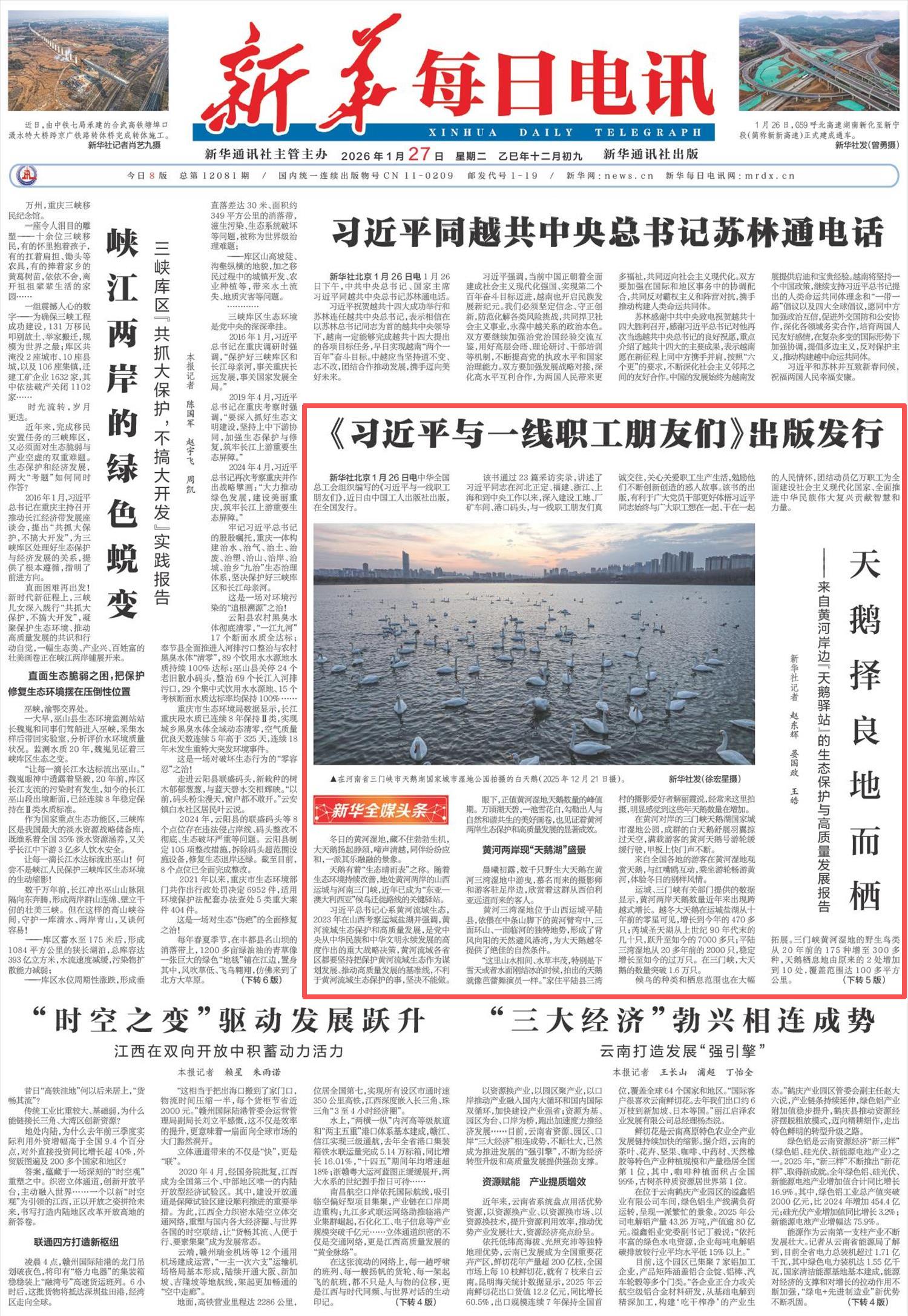 河南内陆开放高地_河南省新闻频道直播_中部便捷出海水运通道