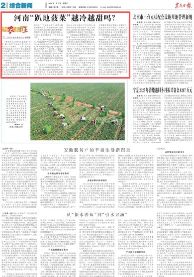 河南省新闻频道直播_中部便捷出海水运通道_河南内陆开放高地