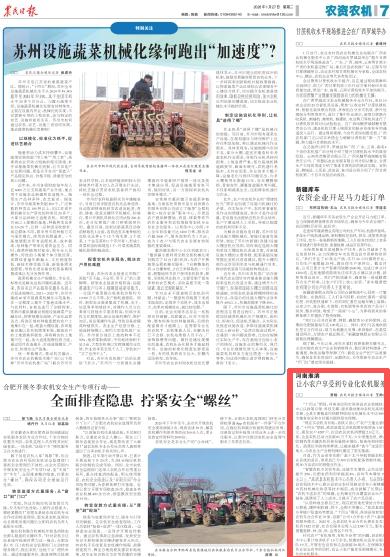 河南省新闻频道直播_中部便捷出海水运通道_河南内陆开放高地