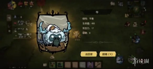 游侠网6