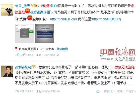 微信时代的社交文化 拇指间传递的焦虑症