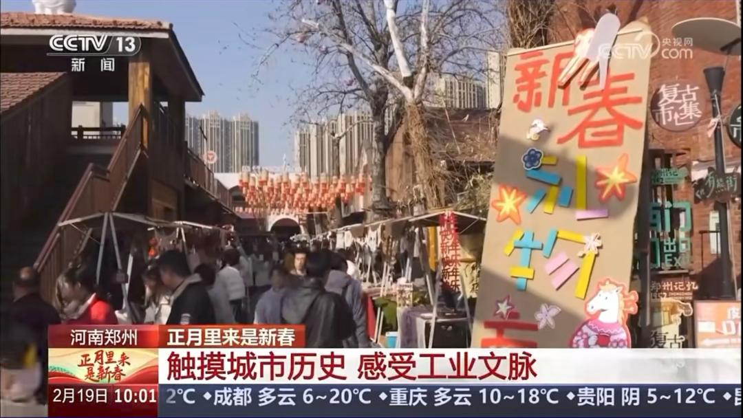 河南文旅春节央视报道_河南省新闻频道直播_央视聚焦河南文旅活动