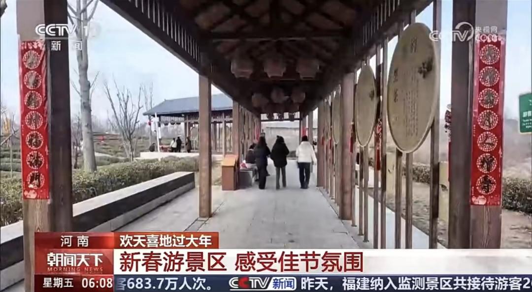 河南文旅春节央视报道_河南省新闻频道直播_央视聚焦河南文旅活动