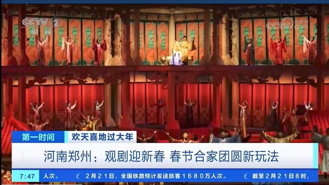 河南省新闻频道直播_河南文旅春节央视报道_央视聚焦河南文旅活动