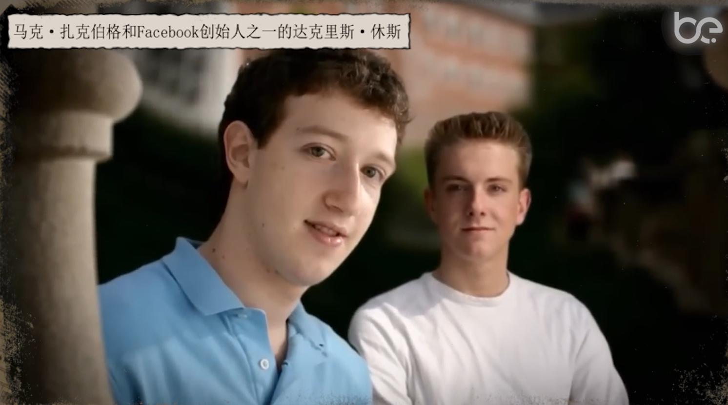 扎克伯格的社交媒体_扎克伯格 Facebook 创立故事_马克·扎克伯格 早年经历