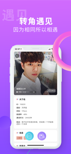 3、搜同是一个特殊的爱情平台，同志们可以在这里感受到不同的爱情;