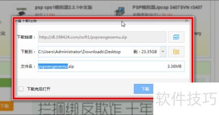 PSP模拟器使用教程_psp游戏专题_PSP NeoGeo模拟器下载