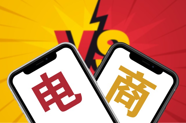 电商文字游戏_虚假宣传电商_游戏专题 电商专题