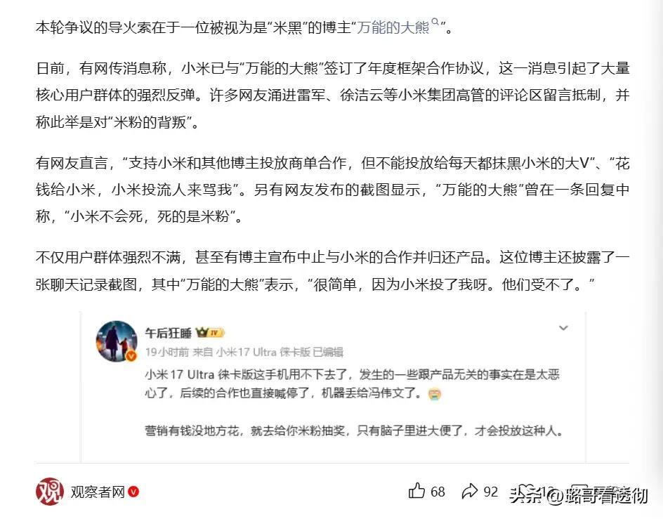 小米游戏专题栏目_雷军回应网友质疑_小米汽车拆车直播