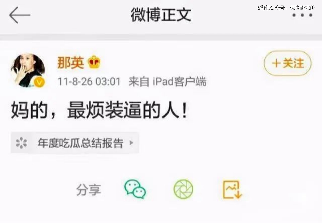 「无主」的热搜有多失控