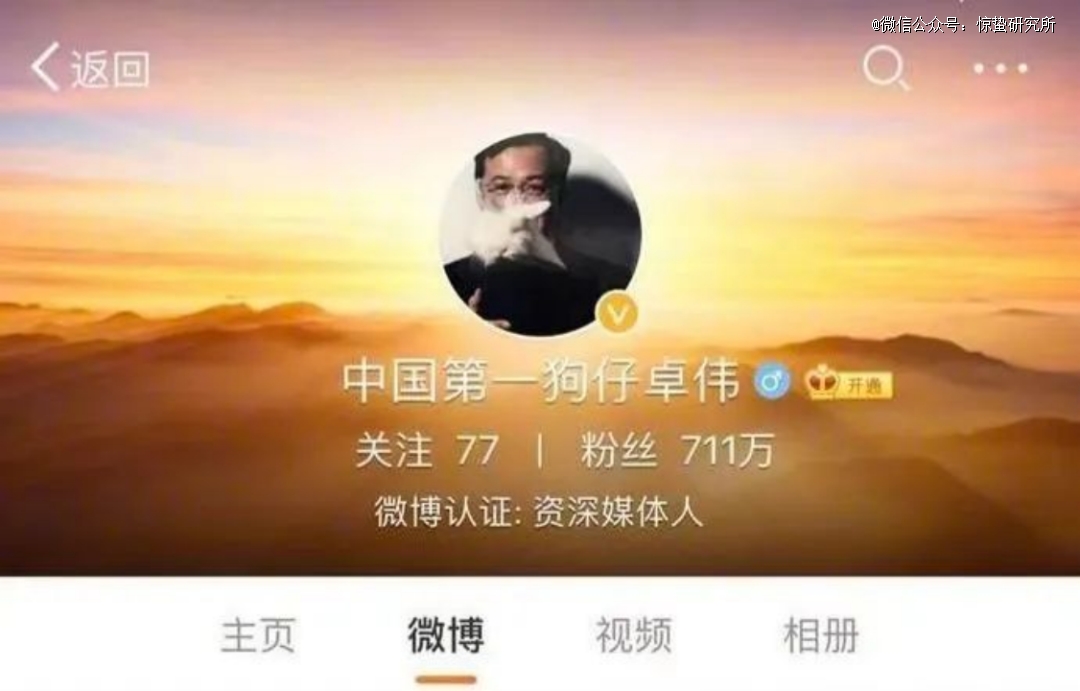 微博热搜无主话题_微博热搜娱乐化现象_几大中文社交平台