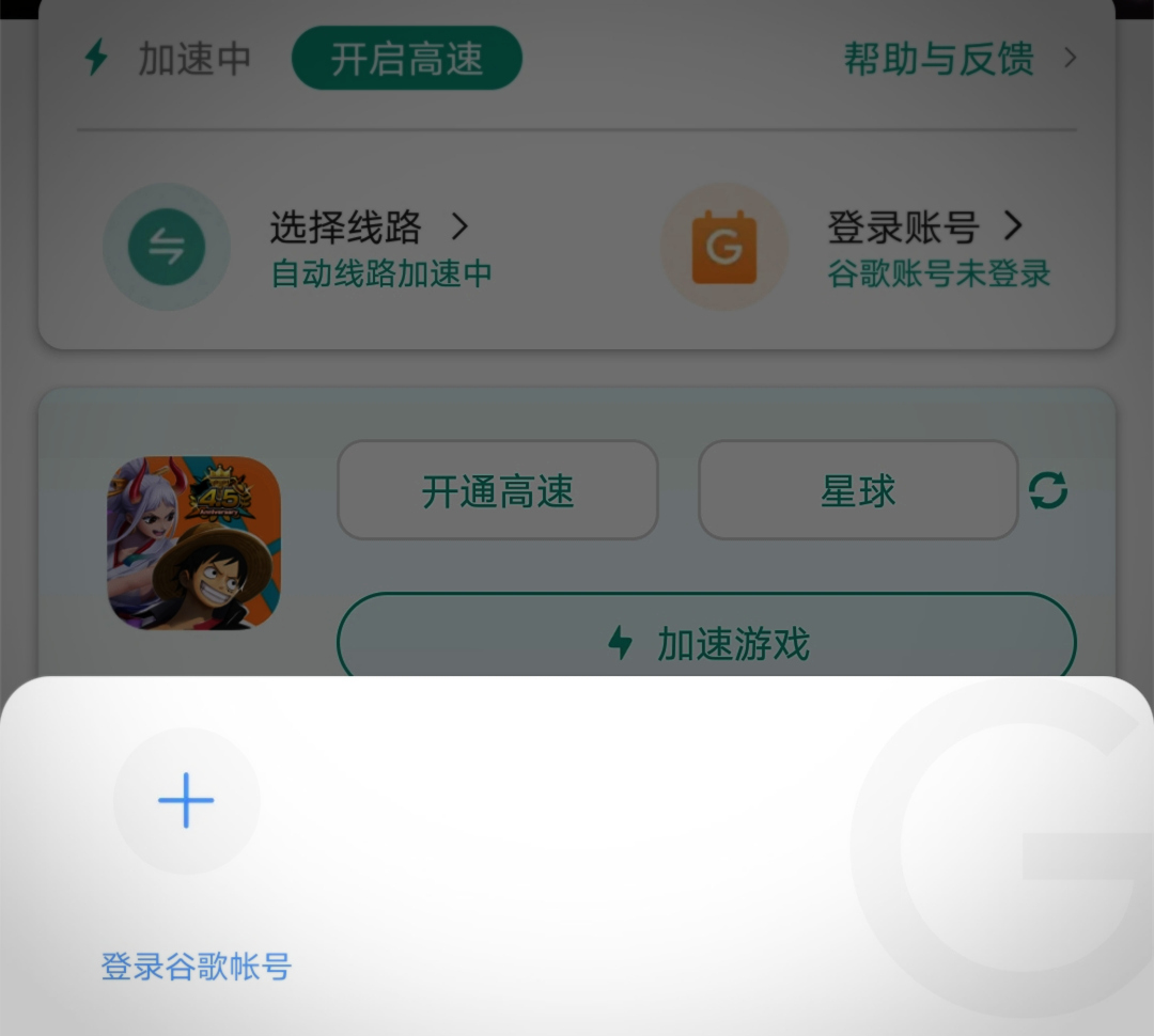 海贼王赏金猎人安卓下载教程_海贼王专题游戏_海贼王赏金猎人ios国外ID购买