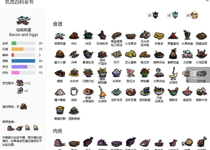 饥荒联机版 开放世界 生存 创造 多人 合作_饥荒游戏专题_雅皮士精神 像素 恐怖 解谜 冒险