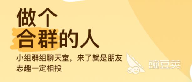 中国社交软件排行榜2021前十名_最受欢迎社交软件推荐_最火的社交软件app