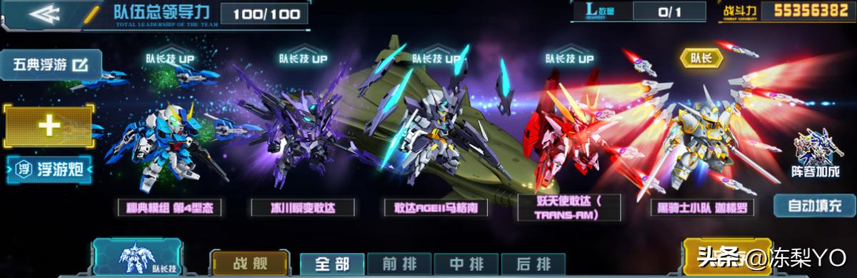 敢达前线指挥官游戏介绍专题_冰川瞬变敢达 技能表现 敢达决战 阵容推荐