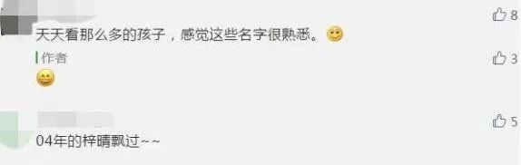 佛山地区最受欢迎的男孩女孩名字_姓吴的男孩叫什么名字_佛山2019年宝宝取名热门名字
