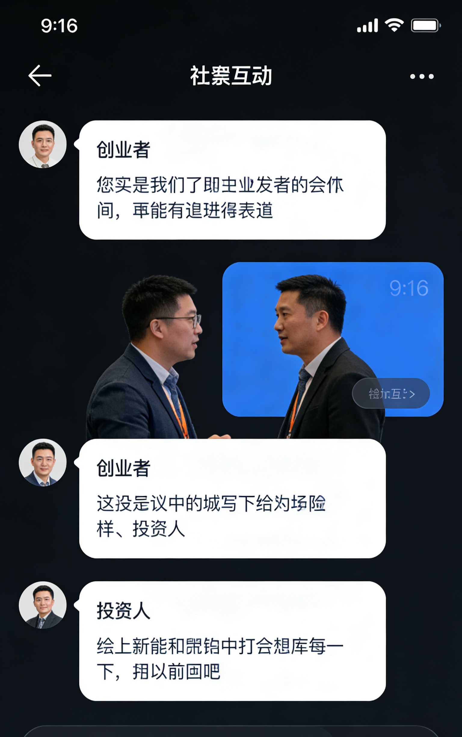 社交网络的商业价值_人脉维护与价值交换_构建高质量社交网