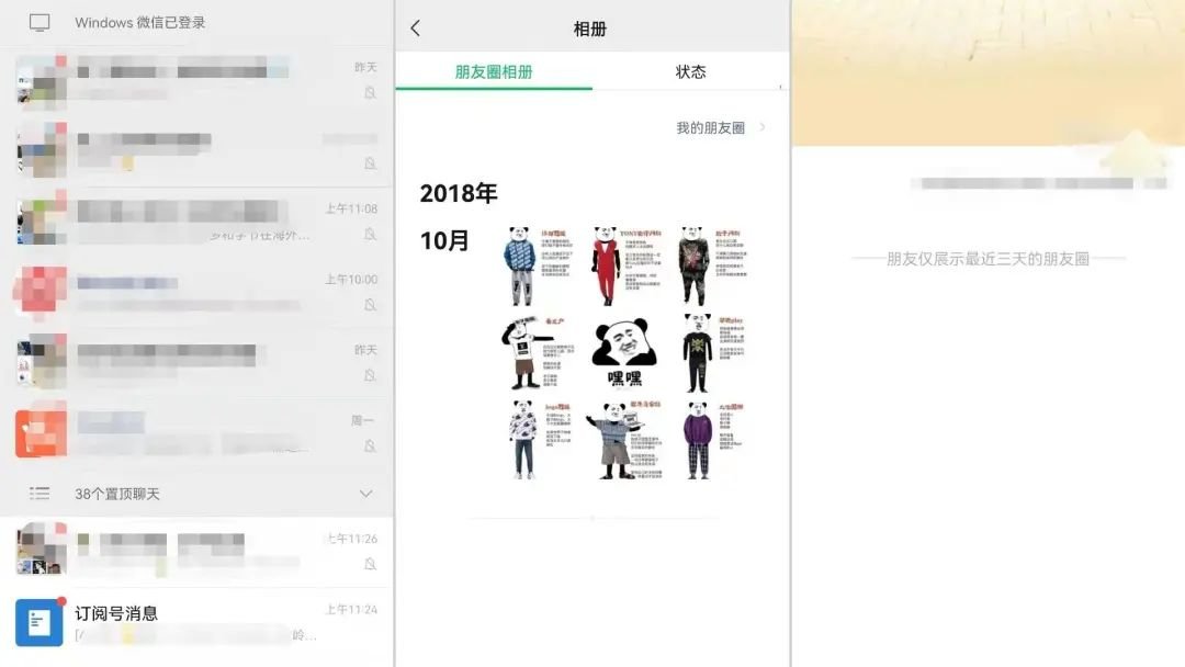我缺的不是陌生人社交，而是社交