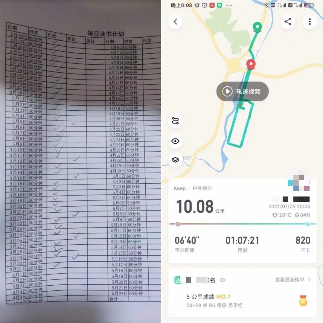社交红利 20_陌生人社交平台使用体验_社交平台隐私设置