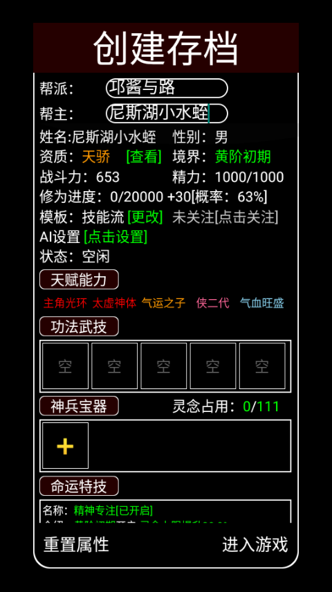 帮派养成游戏攻略