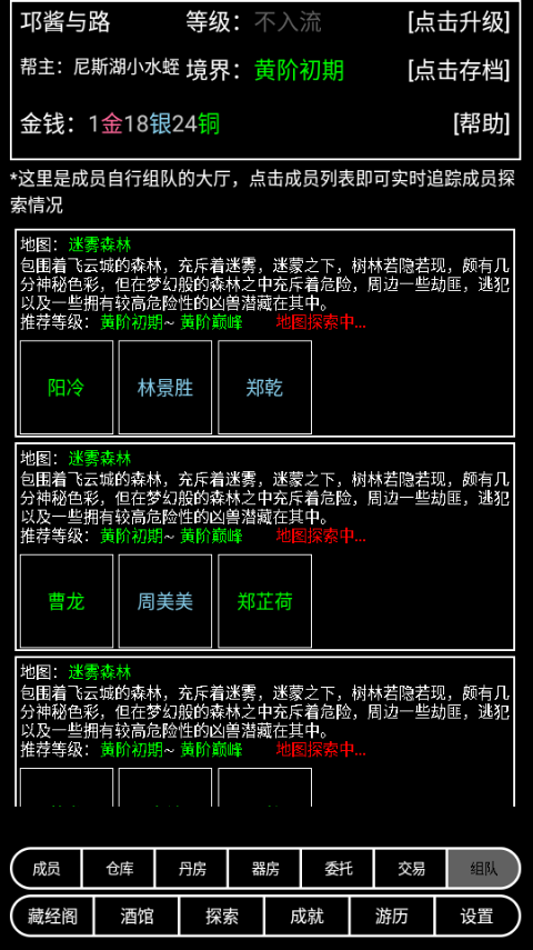 帮派成员AI自主战斗交易系统_手机社交养成游戏_帮派养成游戏招募成员经营发展