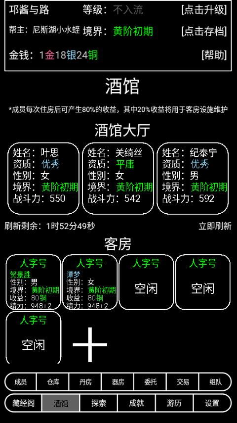 帮派成员AI自主战斗交易系统_帮派养成游戏招募成员经营发展_手机社交养成游戏