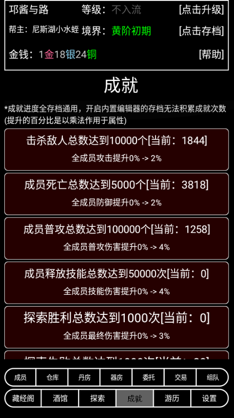 手机社交养成游戏_帮派养成游戏招募成员经营发展_帮派成员AI自主战斗交易系统