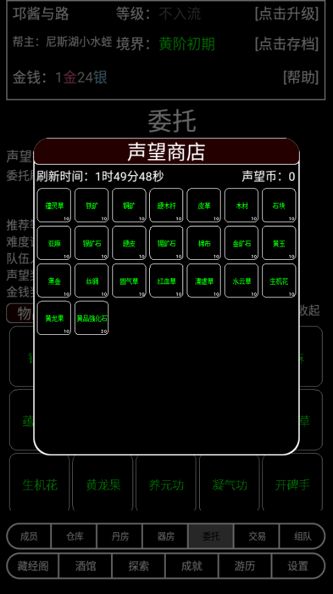 帮派养成游戏招募成员经营发展_手机社交养成游戏_帮派成员AI自主战斗交易系统